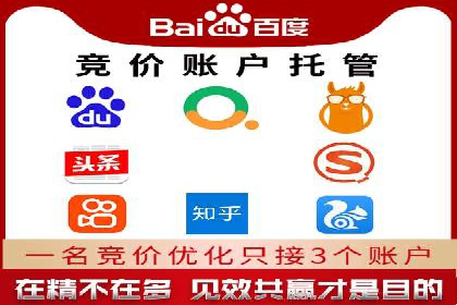 竞价开户推广案例实操指南